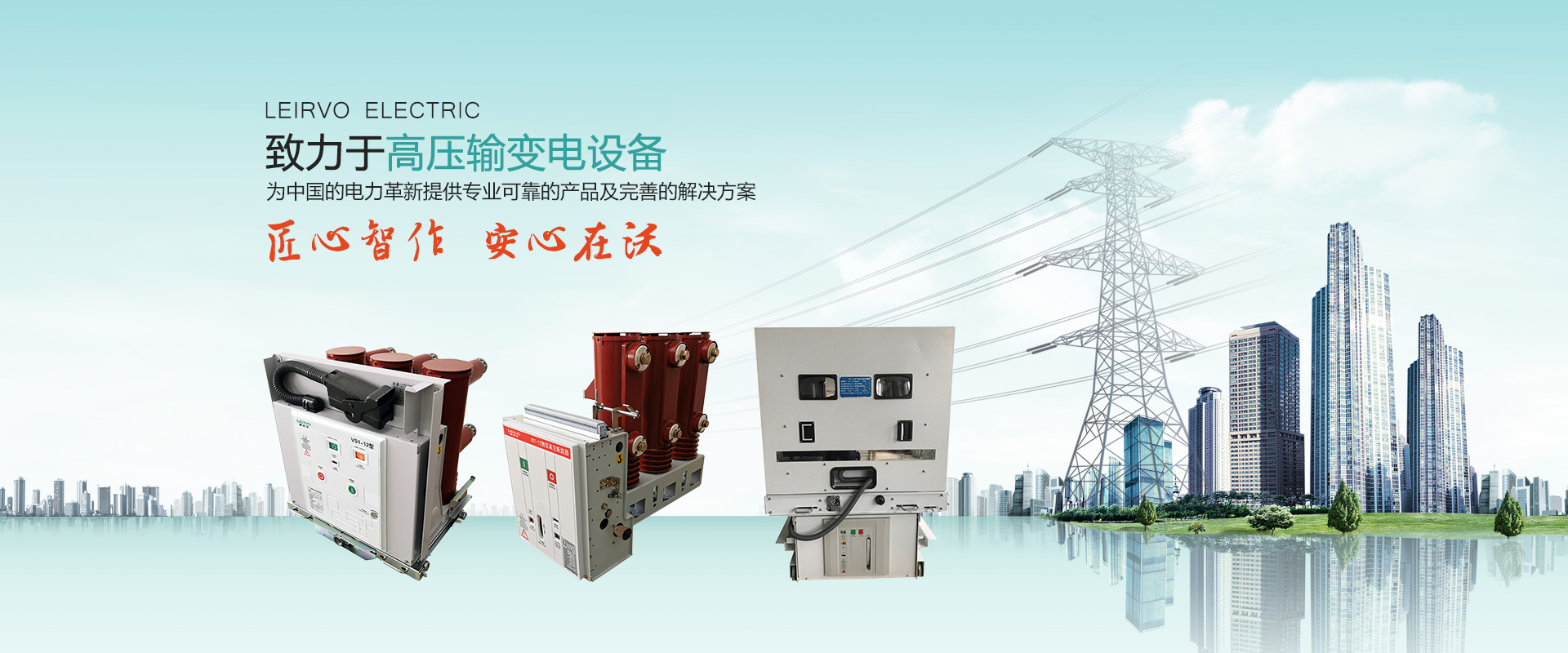 高壓負(fù)荷開關(guān)-蘇州雷爾沃電器有限公司